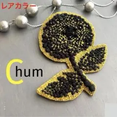 ミナペルホネン コサージュ パプリンコ - メルカリ