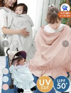 3way UVカット抱っこ紐ケープ スマートベビーケープ　授乳ケープ　ベビーカー