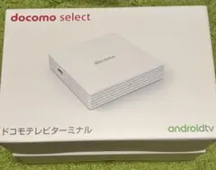 2台セット【新品未開封】ドコモテレビターミナル