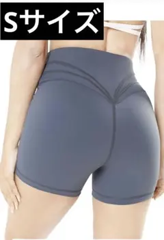 ショートレギンス Sサイズレディース スポーツ 美尻 ハイウエスト 筋トレ ヨガ