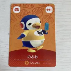 どうぶつの森 amiiboカード のぶお あつまれどうぶつの森