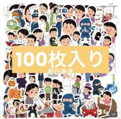 【新品未開封】いらすとや　シール　100枚入り