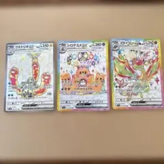 ウミトリオex、シロデスナex、フライゴンex セット