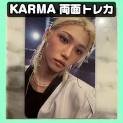 ⭐︎KARMA straykids⭐︎ 封入　両面トレカ　1枚　フィリックス