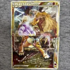 エンテイ＆ライコウＬＥＧＥＮＤ ☆ L2 よみがえる伝説 063/080