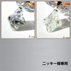 ニッキー様 リクエスト 2点 まとめ商品