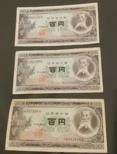 旧紙幣 板垣退助 旧100円札 連番 100枚 新札 百円札 100円 板垣退助 100円札 前期1ケタ A−B – 野崎コイン