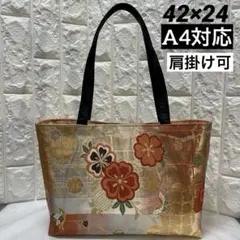❶帯リメイクバッグ 唐織 花文様 鹿の子刺繍正絹 帯(大きめ)底板付き／肩掛け可