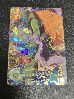 ドラゴンボールヒーローズ HG1-52 Dr.ミュー