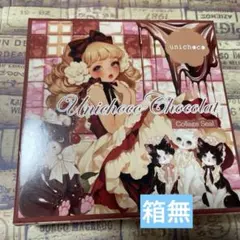 2026年最新】unichocoの人気アイテム - メルカリ