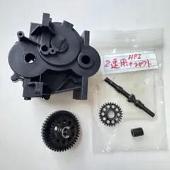 HPI RACING サベージ用　センターギヤボックス HPI RACING サベージ用センターギヤボックス