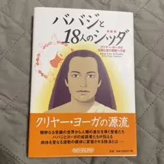 2025年最新】クリヤヨガの人気アイテム - メルカリ