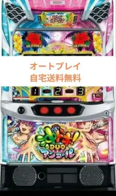 パチスロ実機 沖ドキ!DUO アンコール スマスロユニット付 - メルカリ