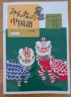 2026年最新】さわこの一日 中国語の人気アイテム - メルカリ