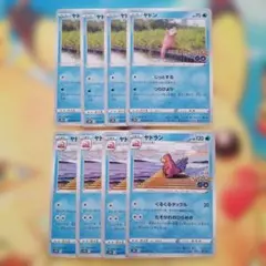 ポケカ　ヤドン・ヤドラン 8枚セット