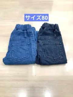 青と黒のデニムパンツ2点セット　サイズ80