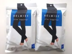 【新品未開封】BELMISE slim leggings M-L 2枚セット