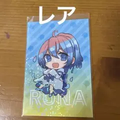 カラフルピーチ　るな　カード