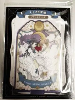 2026年最新】CLAMP展 カードキャプターさくら アクリルスタンドの人気