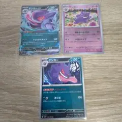 ポケモンカード　ゲンガー　モンスターボールミラー　5枚セット ゲンガー（ミラー仕様（モンスターボール））| ポケモンカード