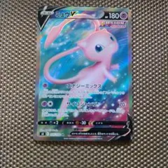 2026年最新】ミュウv srの人気アイテム - メルカリ