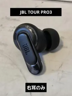 JBL TOUR PRO3 左耳のみ ブラック - メルカリ