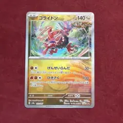 2026年最新】コライドン マスターボールミラーの人気アイテム - メルカリ