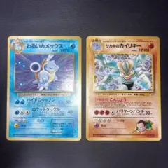 2025年最新】サカキ 旧裏の人気アイテム - メルカリ