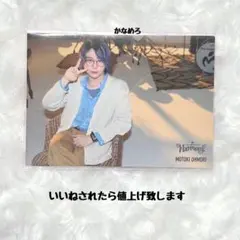 ミセス　Mrs.GREENAPPLE　Harmony　フォトカード　大森元貴