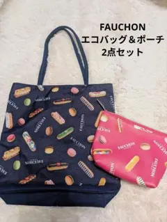 【未使用！】FAUCHON エコバッグ＆ポーチ 2点セットピンク ネイビーのサムネイル