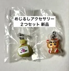 めじるしアクセサリー クレヨンしんちゃん ドラえもん きびだんご 2つセット