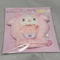 マイメロ サンリオ ぬいぐるみコスチューム ベビーデザイン