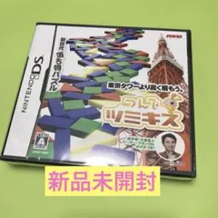 つんでツミキス