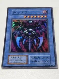 遊戯王 チャクラ 儀式モンスター