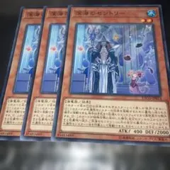 1547 深海のセントリー 3枚 ETCO-JP014