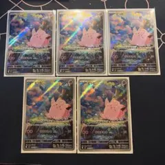 お得！！ピッピAR 5枚セット