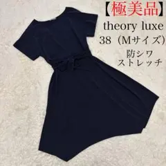 近年✨セオリーリュクス リブニット ロングワンピース 洗える