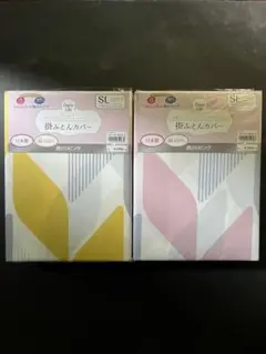 Daisy Lab 掛け布団カバー SL 2色セット