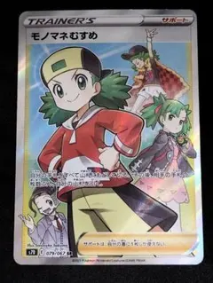 2025年最新】モノマネむすめの人気アイテム - メルカリ