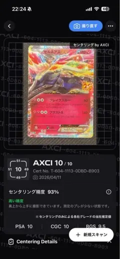 y*o様 ゼルネアスEX プロモカードパック 25th ②センタリング良好品