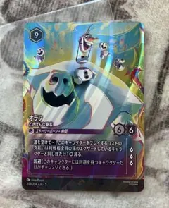 2026年最新】オラフ エンチャンテッドの人気アイテム - メルカリ