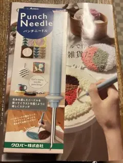 クロバー　パンチニードル