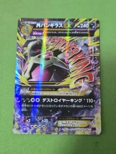 2026年最新】MバンギラスEXの人気アイテム - メルカリ