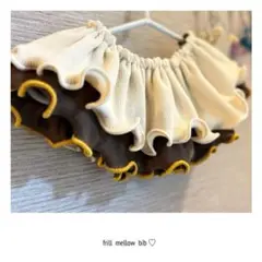フリルメロウbib