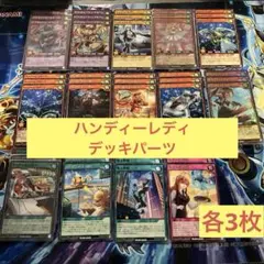 ト*ト様 ハンディーレディ　シークレットセット 遊戯王ﾗｯｼｭﾃﾞｭｴﾙ】 ハンディーレディ シークレット | トレカの