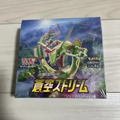 2026年最新】蒼空ストリーム1BOXの人気アイテム - メルカリ