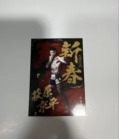 2026年最新】萩原京平 カードの人気アイテム - メルカリ