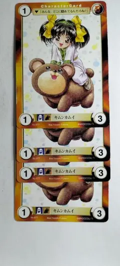 2026年最新】キムンカムイの人気アイテム - メルカリ