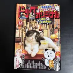 ビッグコミックオリジナル 2025年10月5日号 19号 no.19