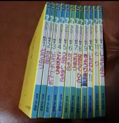 ☆チャイルド科学絵本館/なぜなぜクイズ絵本☆12冊セット♪